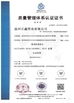 Porcellana wenzhou zhengxin pipe co.,ltd Certificazioni