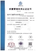 China wenzhou zhengxin pipe co.,ltd certification